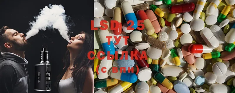 Лсд 25 экстази ecstasy  Полтавская 