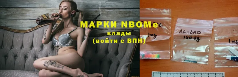 Марки NBOMe 1,8мг  Полтавская 